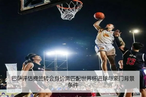 巴萨评估费兰转会身价需匹配世界杯进球与豪门背景条件 | JiuboSports